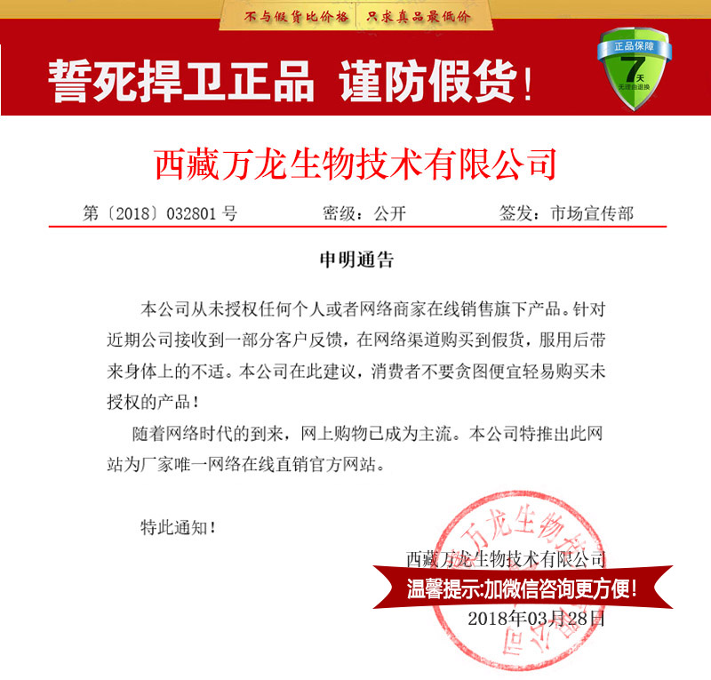 虫草鹿鞭王正品保证